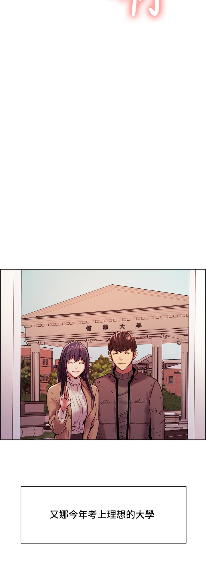 《室友招募中》漫画 第75話-最終話-性福一家人