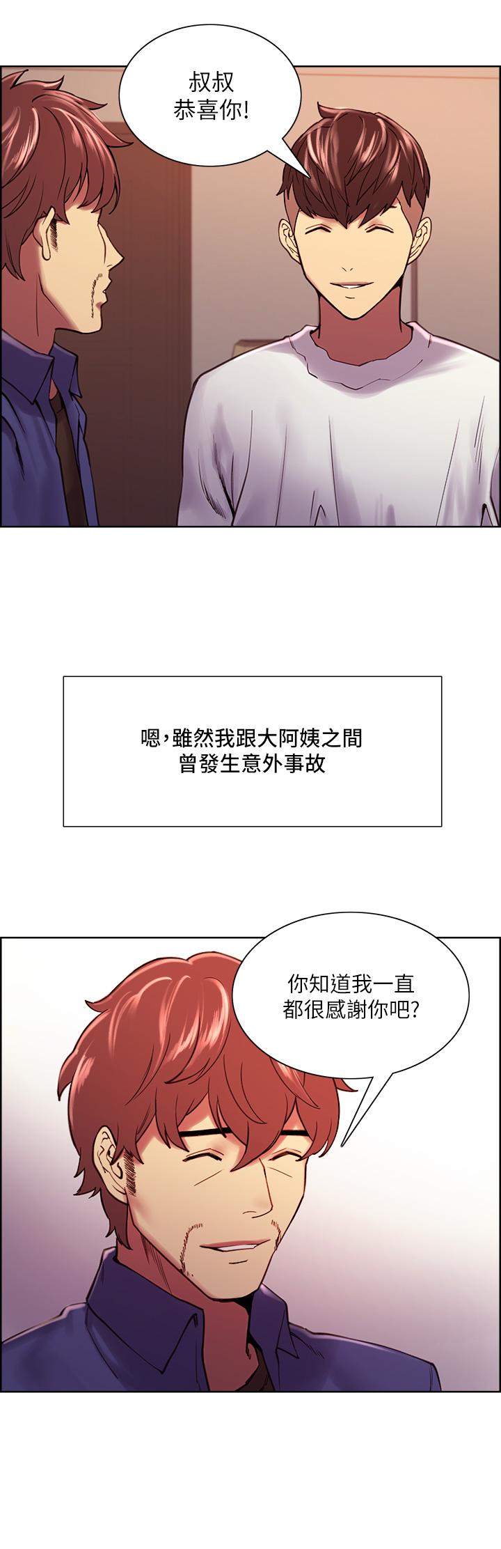 《室友招募中》漫画 第75話-最終話-性福一家人