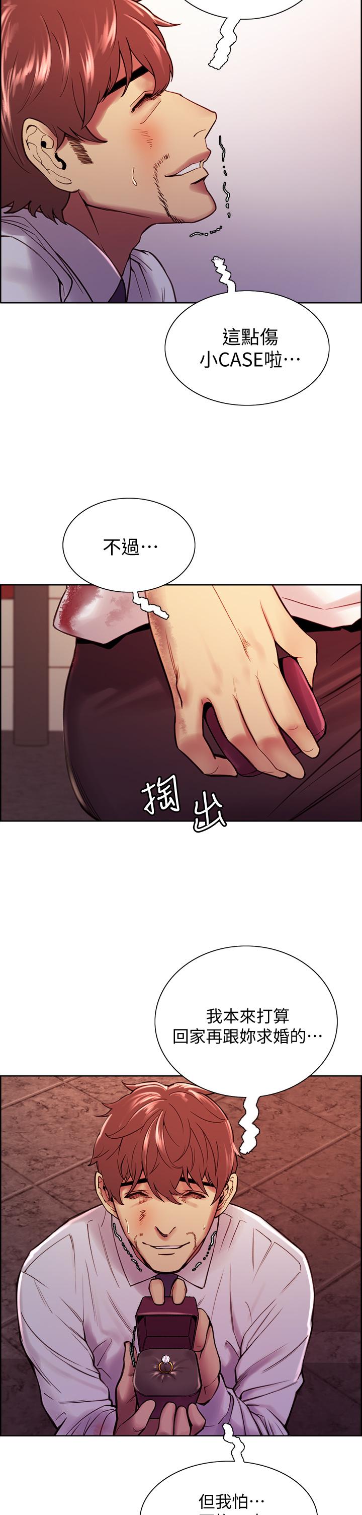 《室友招募中》漫画 第75話-最終話-性福一家人
