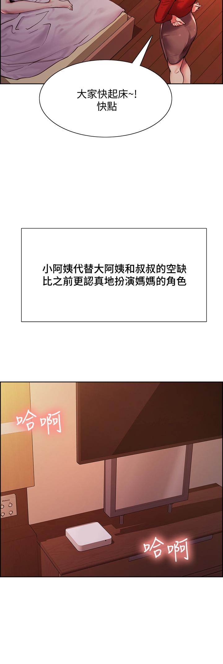 《室友招募中》漫画 第75話-最終話-性福一家人