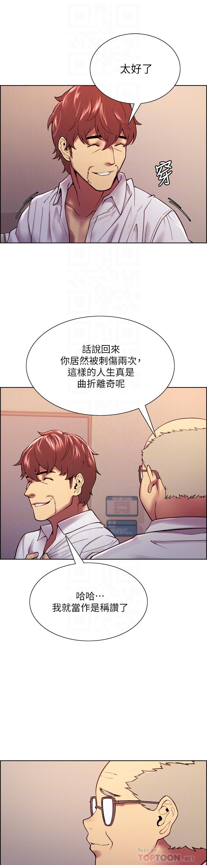 《室友招募中》漫画 第75話-最終話-性福一家人