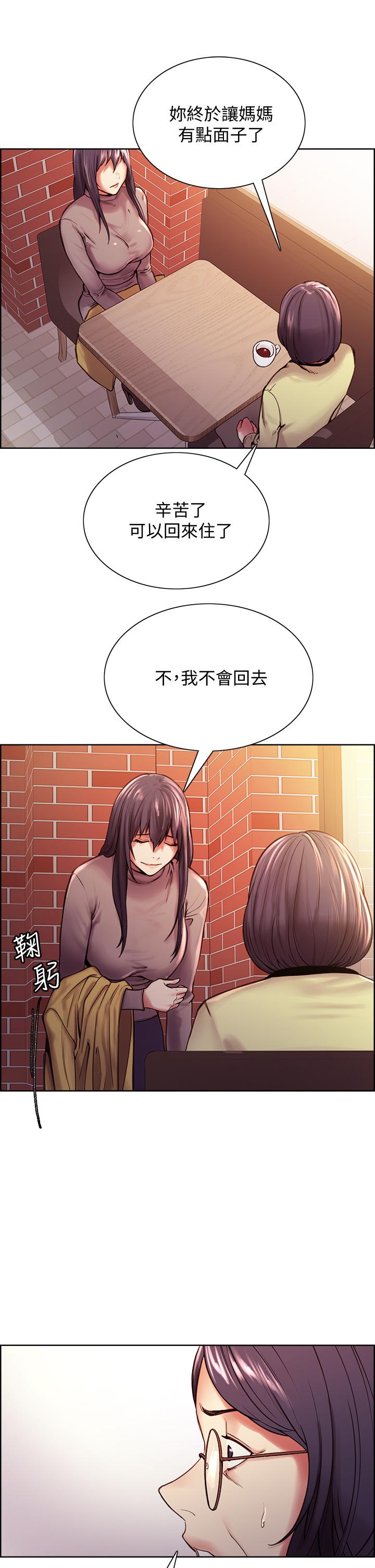 《室友招募中》漫画 第75話-最終話-性福一家人