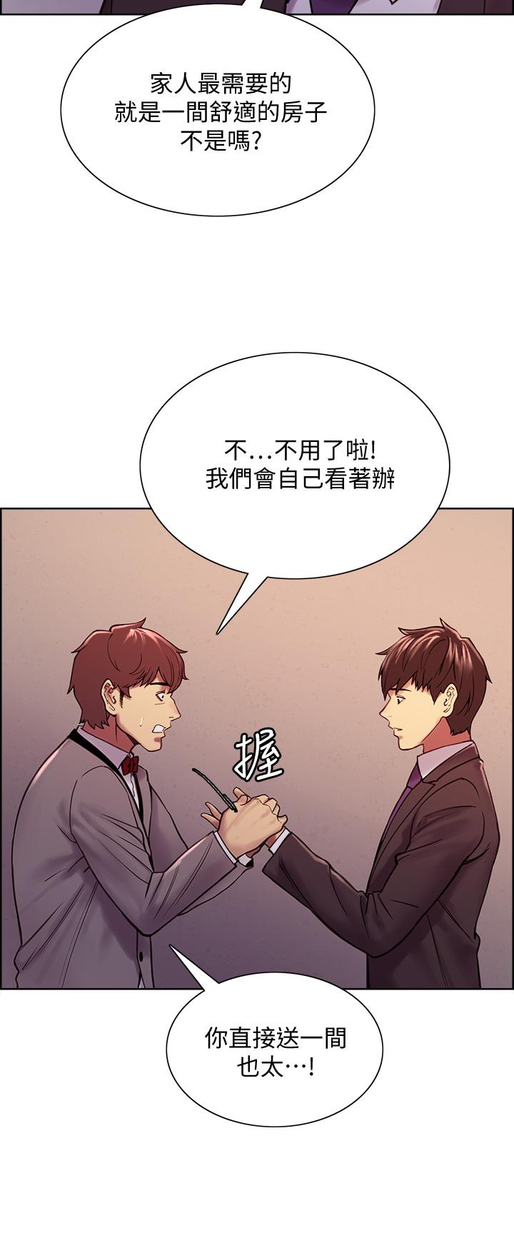 《室友招募中》漫画 第75話-最終話-性福一家人