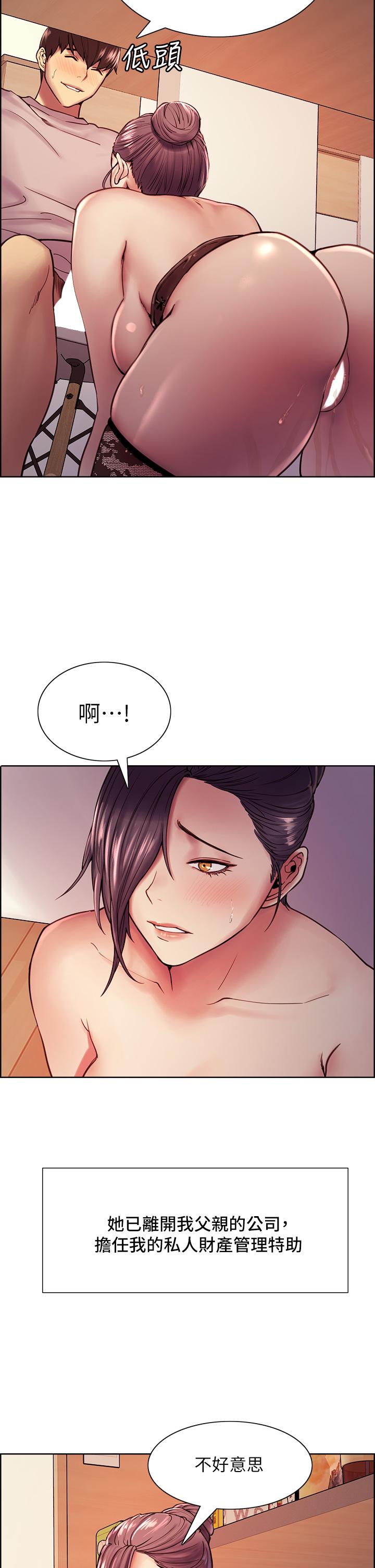 《室友招募中》漫画 第75話-最終話-性福一家人