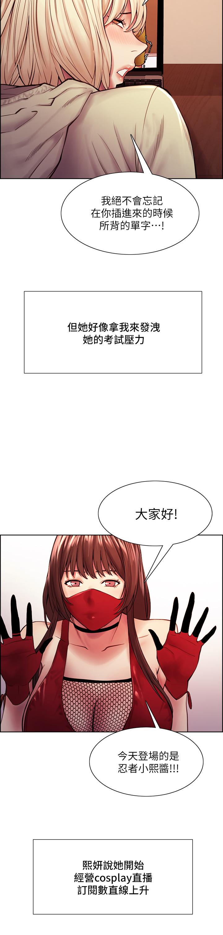 《室友招募中》漫画 第75話-最終話-性福一家人