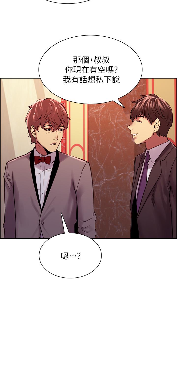 《室友招募中》漫画 第75話-最終話-性福一家人