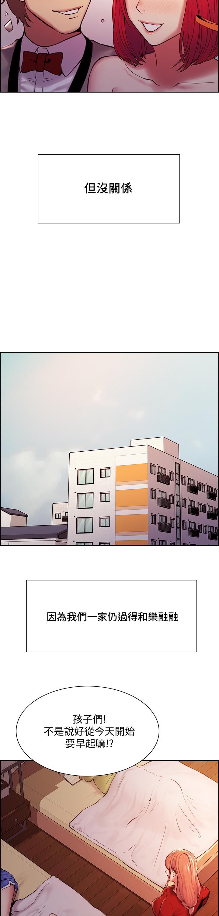 《室友招募中》漫画 第75話-最終話-性福一家人