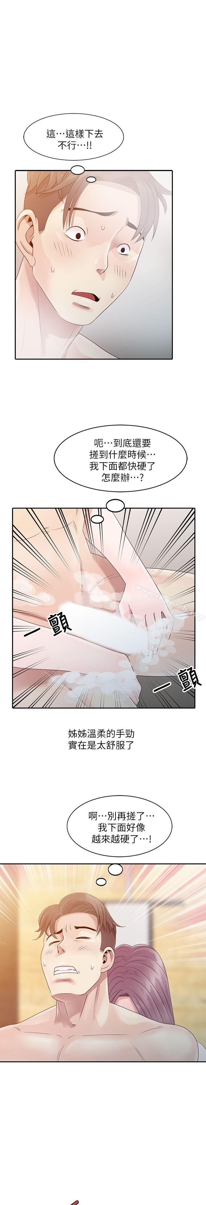 《噓！姊姊的誘惑》漫画 第2話111-111一起洗吧?