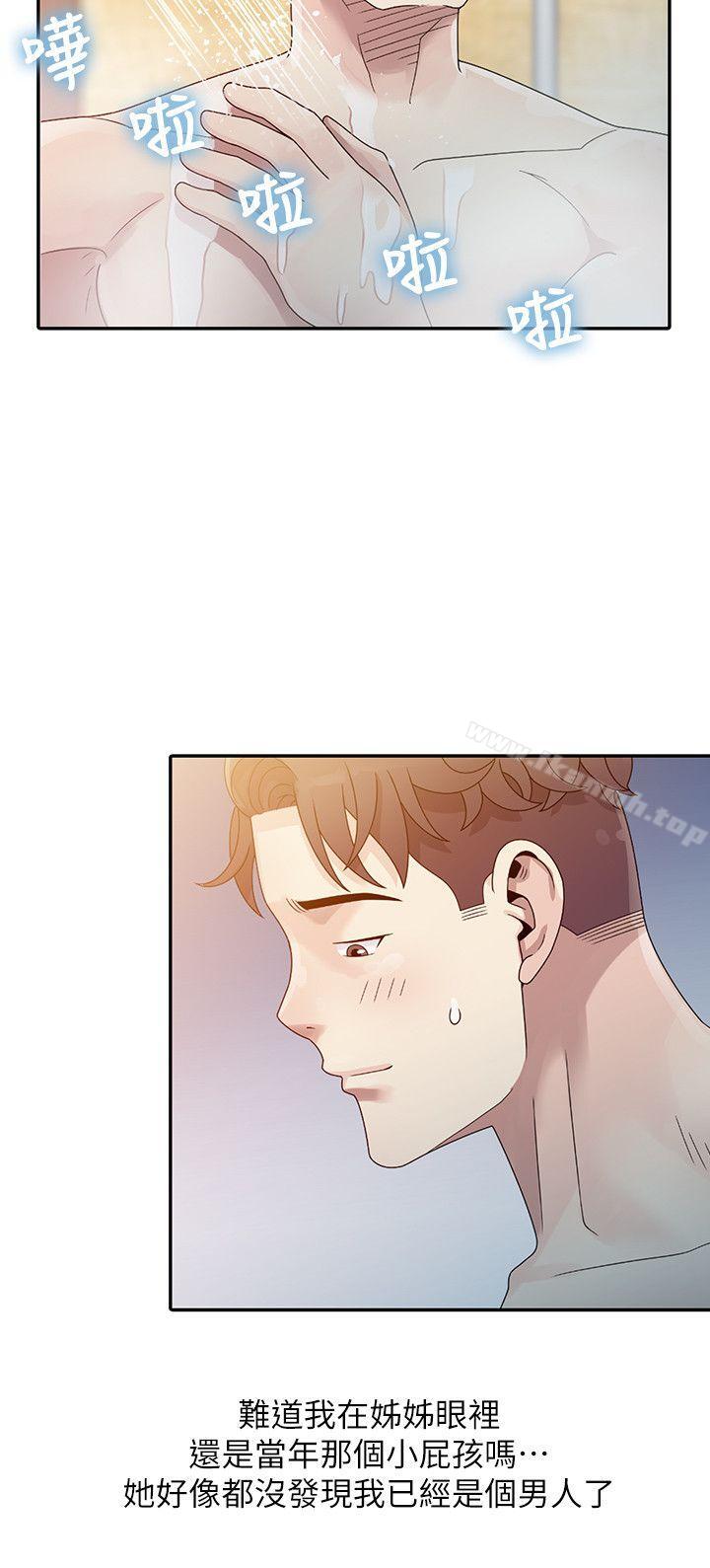 《噓！姊姊的誘惑》漫画 第2話111-111一起洗吧?