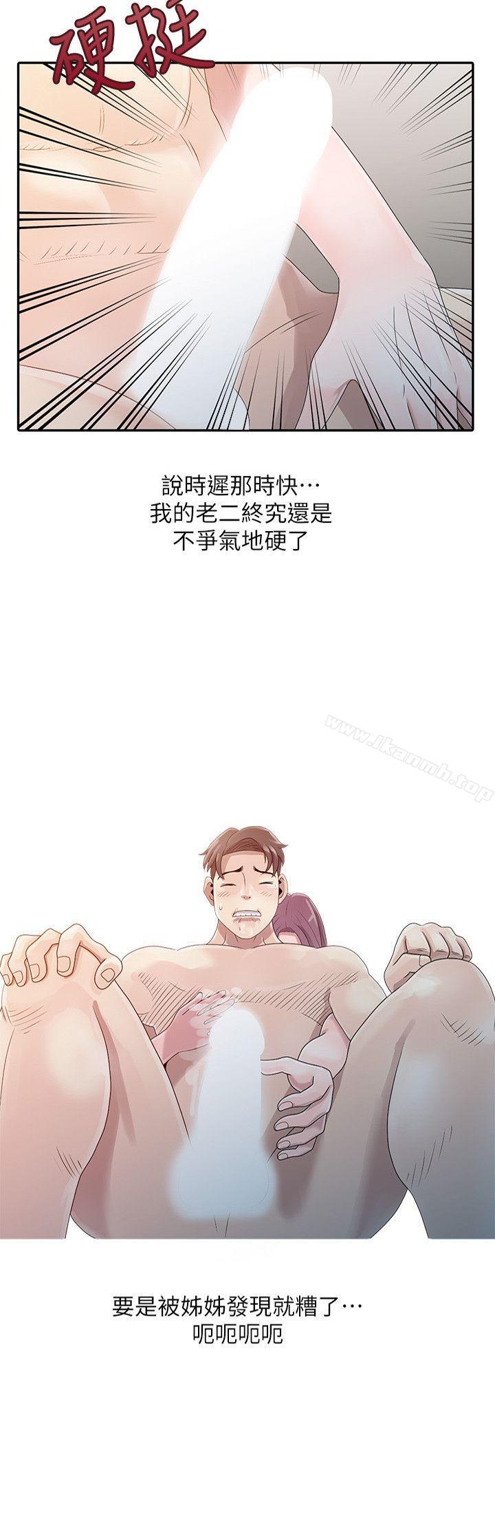 《噓！姊姊的誘惑》漫画 第2話111-111一起洗吧?