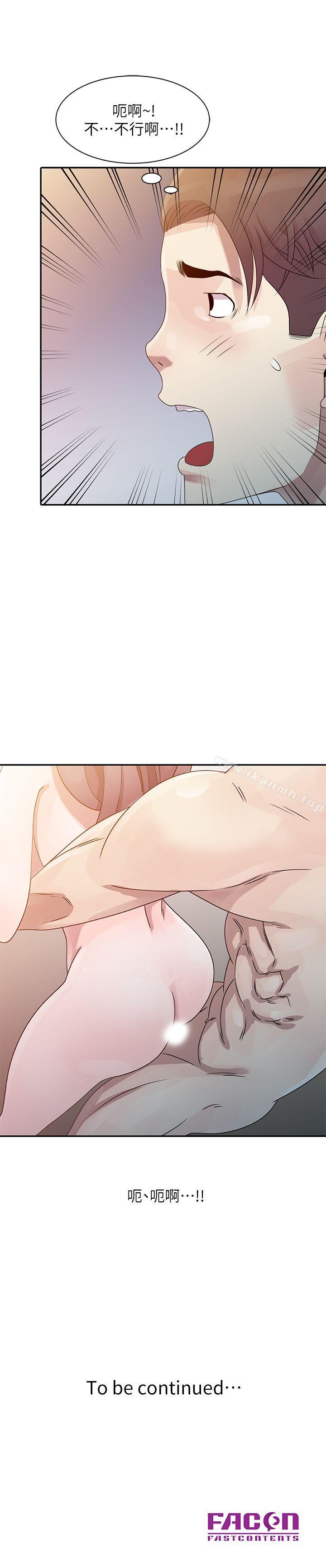 《噓！姊姊的誘惑》漫画 第2話111-111一起洗吧?