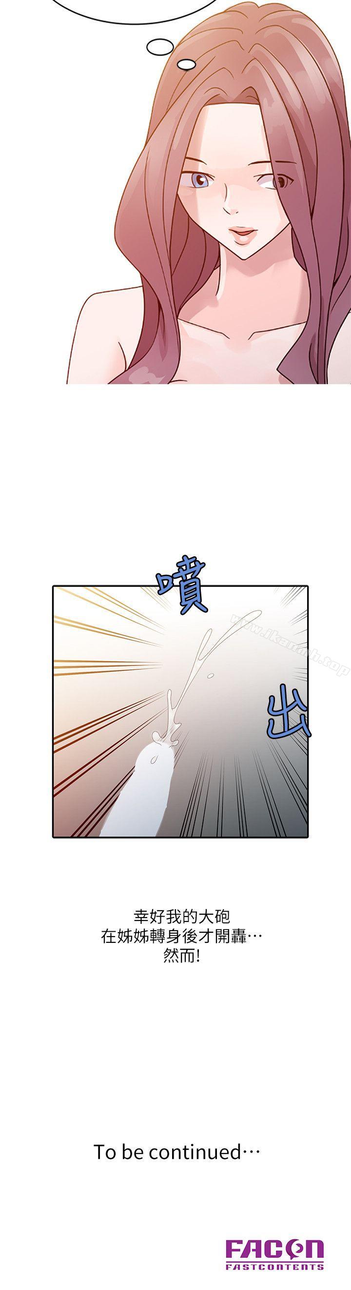 《噓！姊姊的誘惑》漫画 第3話111-111姊姊來幫你吧?