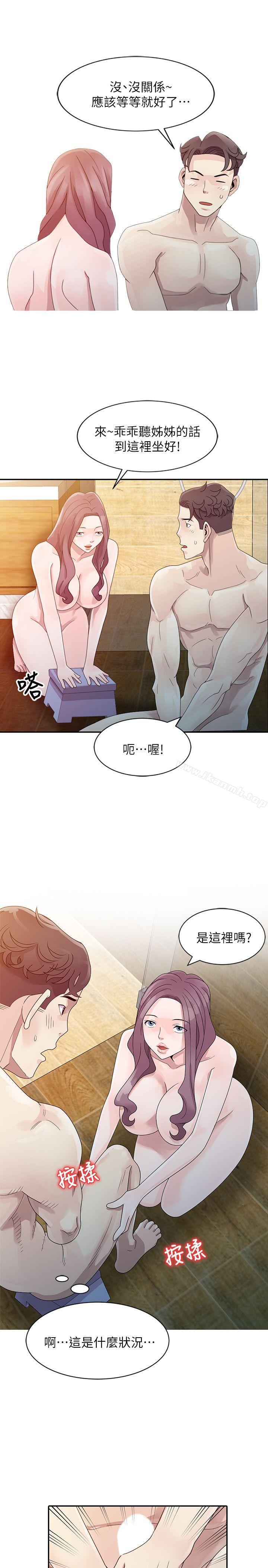 《噓！姊姊的誘惑》漫画 第3話111-111姊姊來幫你吧?