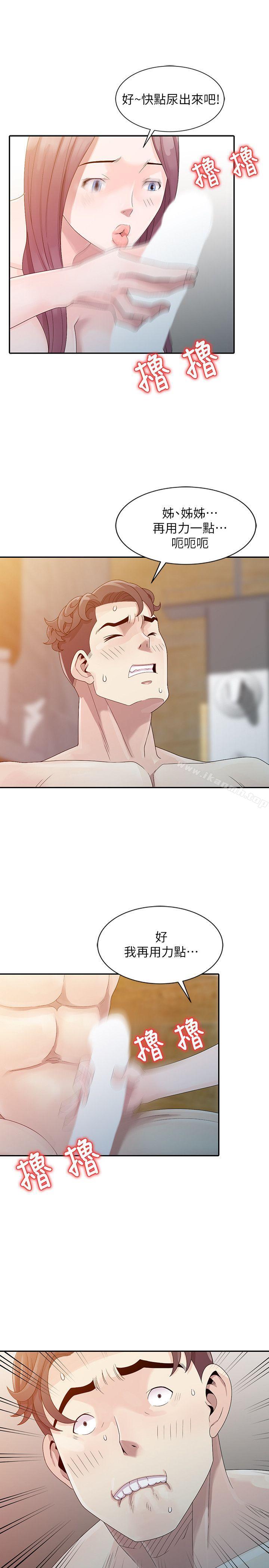 《噓！姊姊的誘惑》漫画 第3話111-111姊姊來幫你吧?