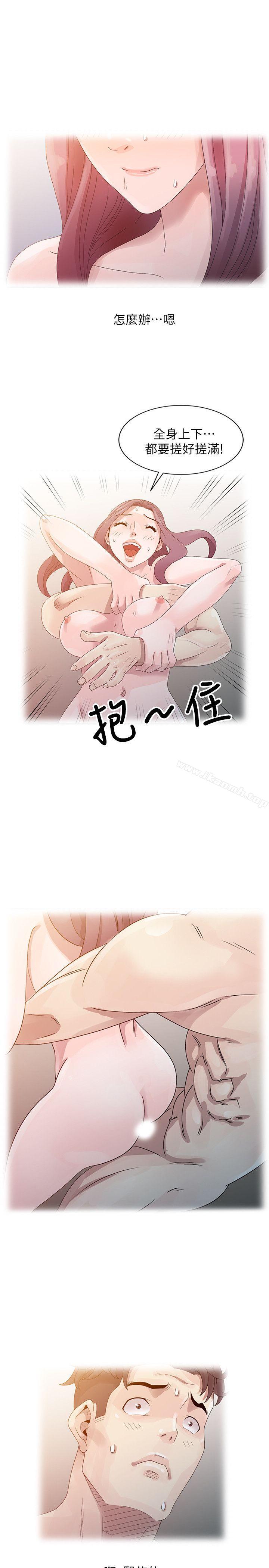 《噓！姊姊的誘惑》漫画 第4話111-111不該錯失良機