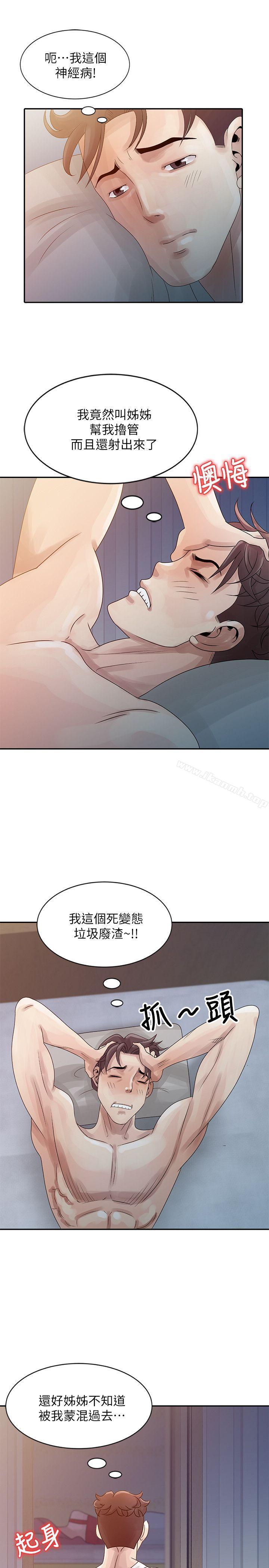 《噓！姊姊的誘惑》漫画 第4話111-111不該錯失良機