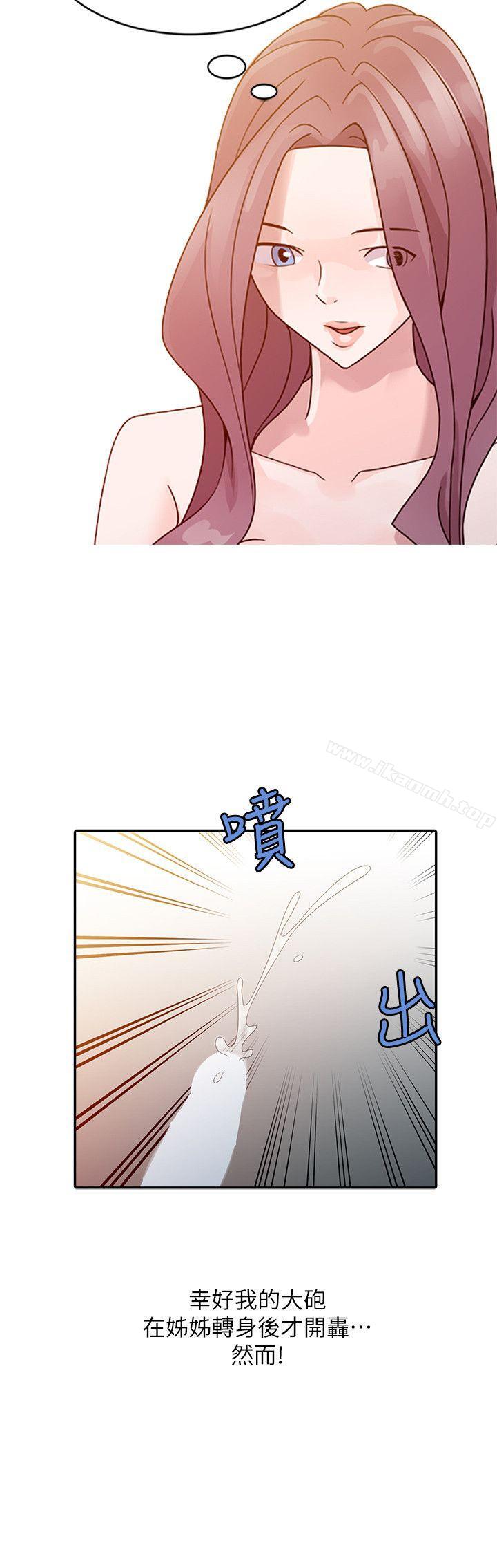 《噓！姊姊的誘惑》漫画 第4話111-111不該錯失良機