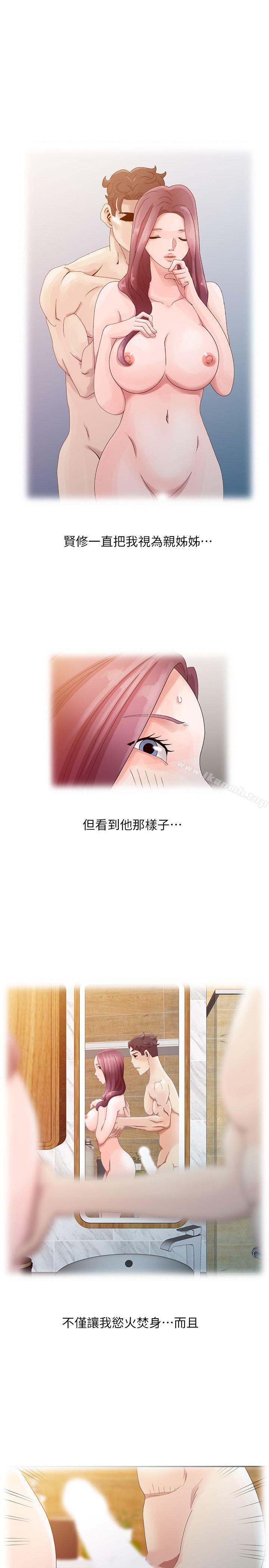 《噓！姊姊的誘惑》漫画 第4話111-111不該錯失良機