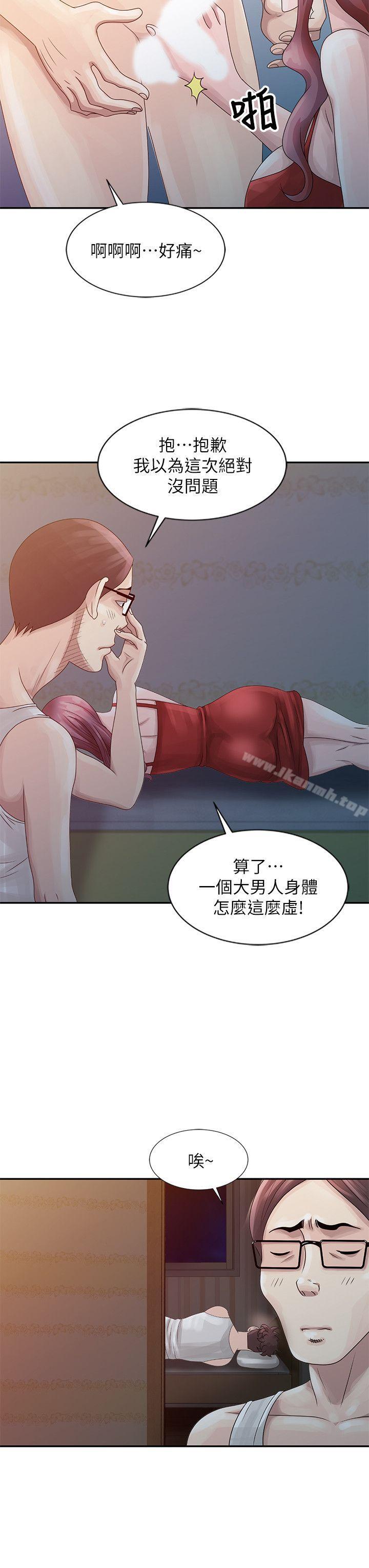 《噓！姊姊的誘惑》漫画 第5話111-111欲求不滿