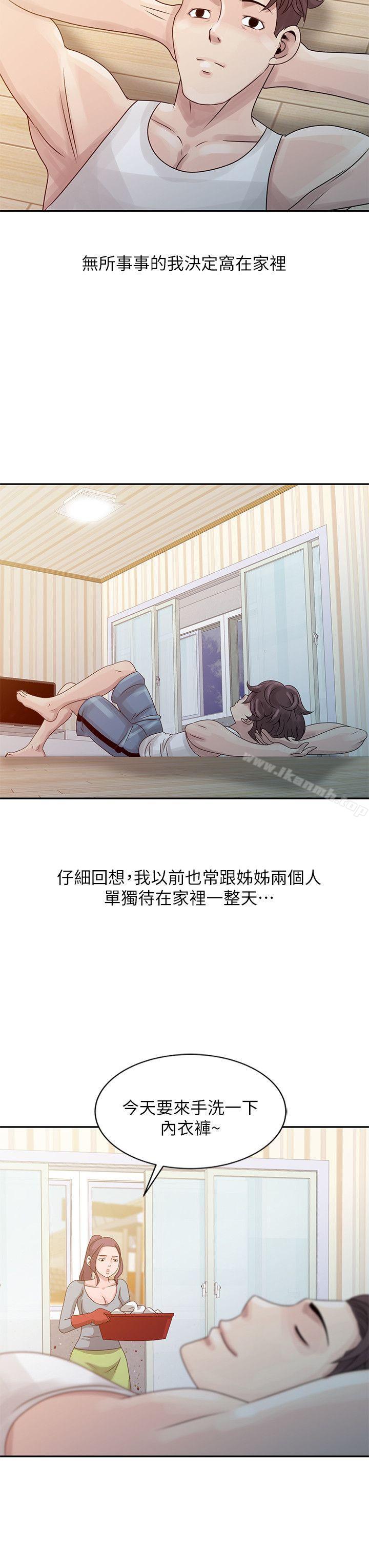 《噓！姊姊的誘惑》漫画 第5話111-111欲求不滿