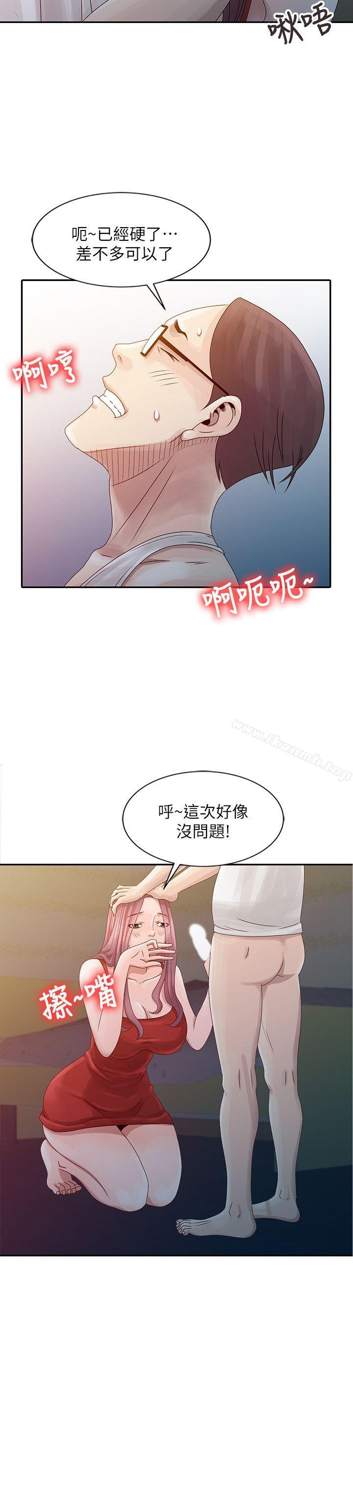 《噓！姊姊的誘惑》漫画 第5話111-111欲求不滿