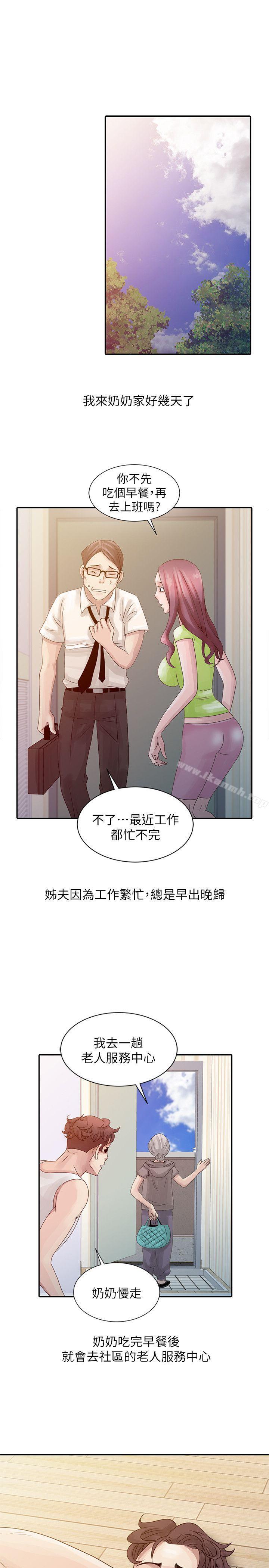 《噓！姊姊的誘惑》漫画 第5話111-111欲求不滿