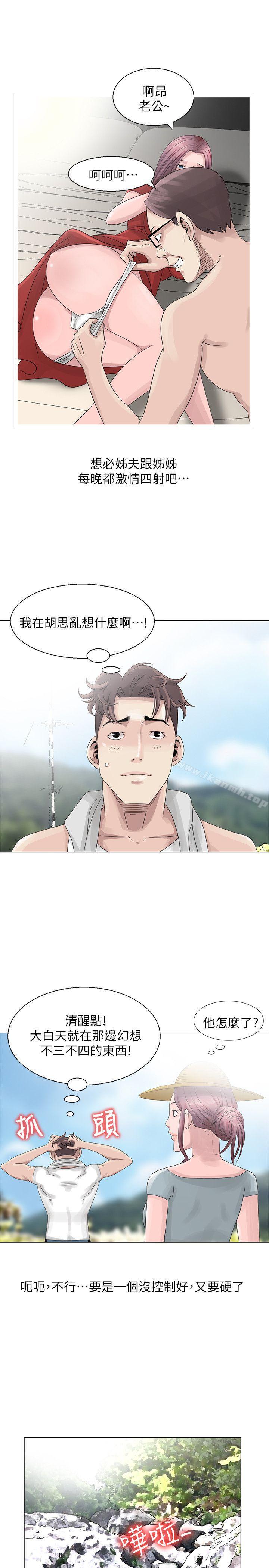 《噓！姊姊的誘惑》漫画 第6話111-111在小溪中