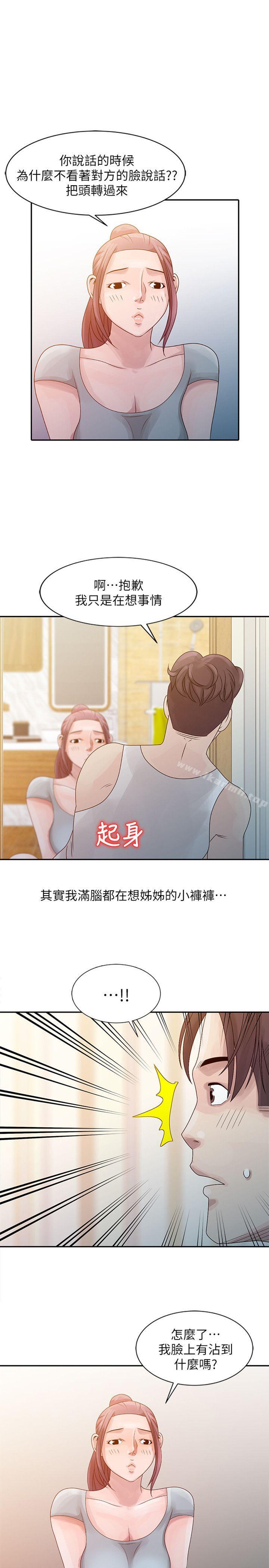 《噓！姊姊的誘惑》漫画 第6話111-111在小溪中