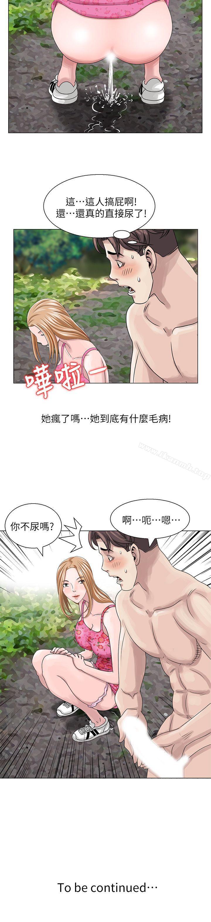 《噓！姊姊的誘惑》漫画 第6話111-111在小溪中