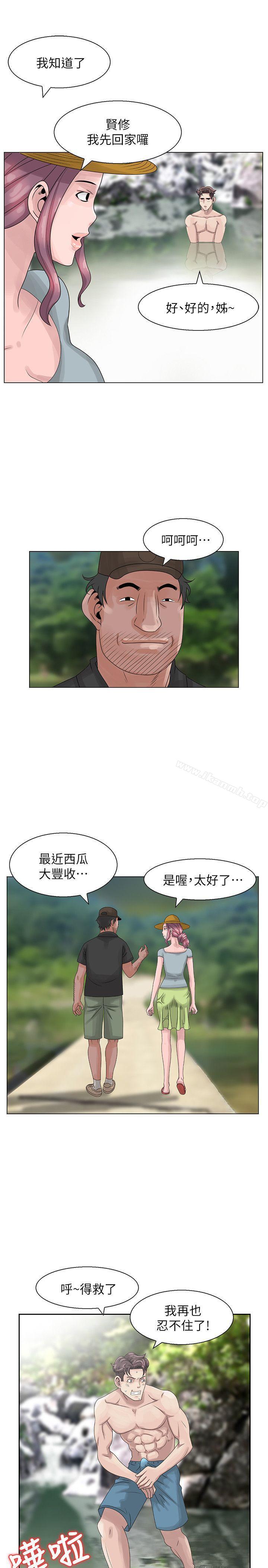 《噓！姊姊的誘惑》漫画 第6話111-111在小溪中