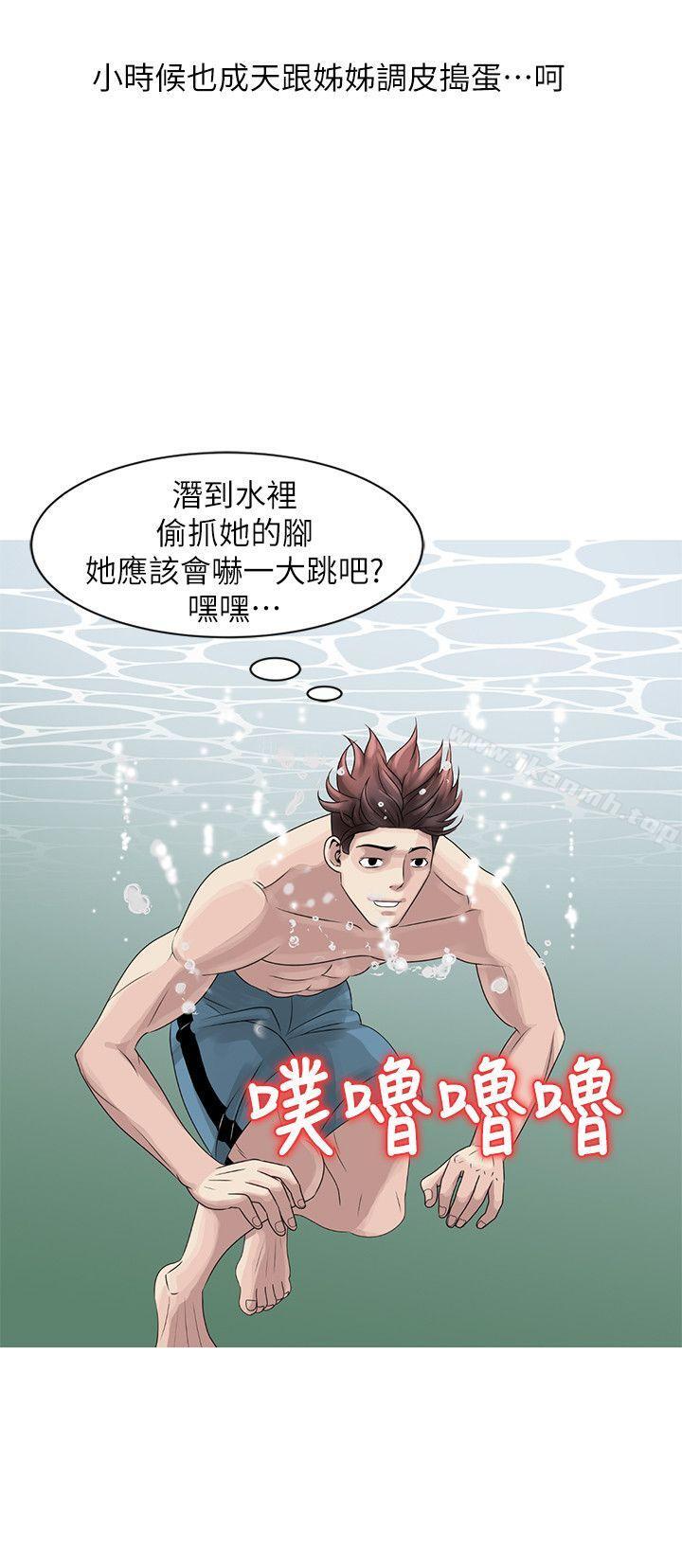 《噓！姊姊的誘惑》漫画 第6話111-111在小溪中