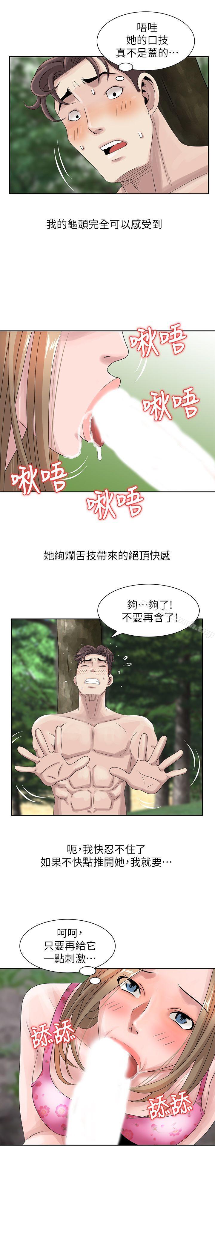 《噓！姊姊的誘惑》漫画 第7話111-111你也來射一發吧?