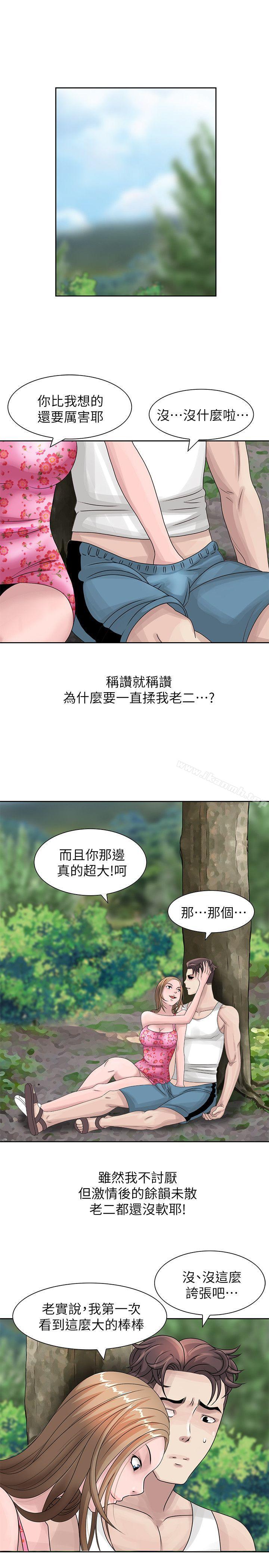 《噓！姊姊的誘惑》漫画 第8話111-111我弟在等我