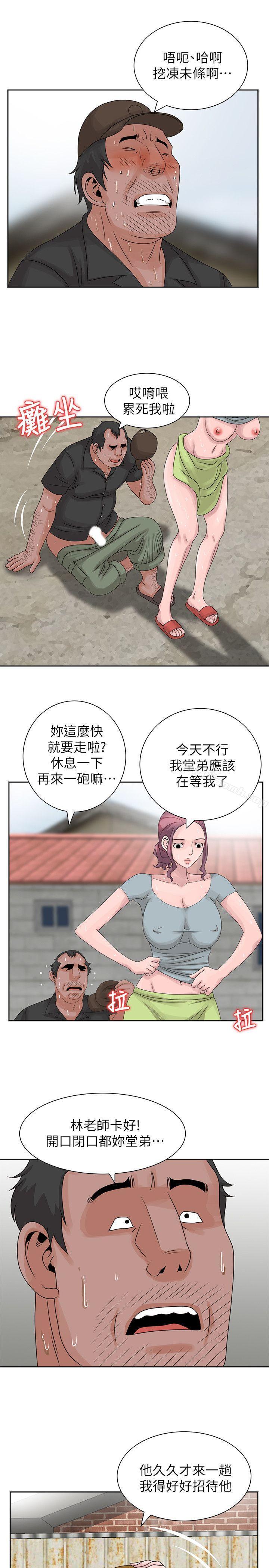 《噓！姊姊的誘惑》漫画 第8話111-111我弟在等我