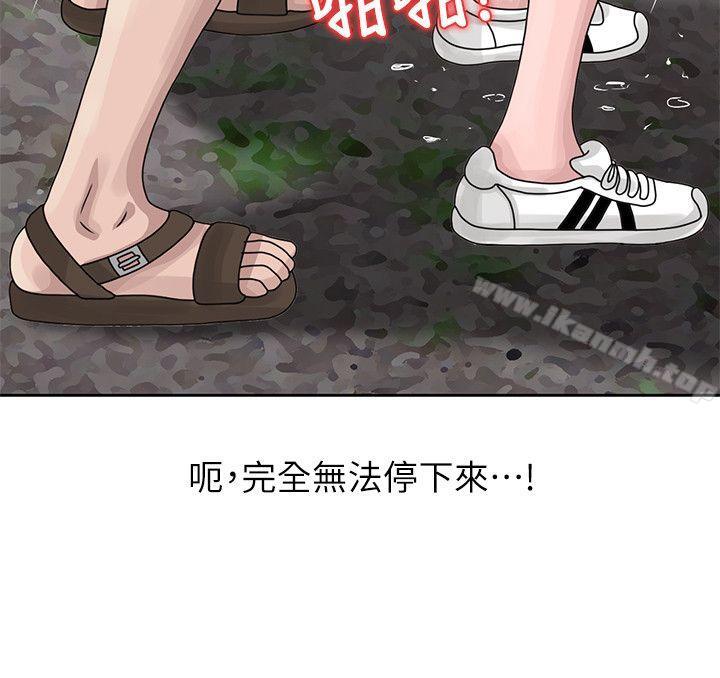 《噓！姊姊的誘惑》漫画 第8話111-111我弟在等我