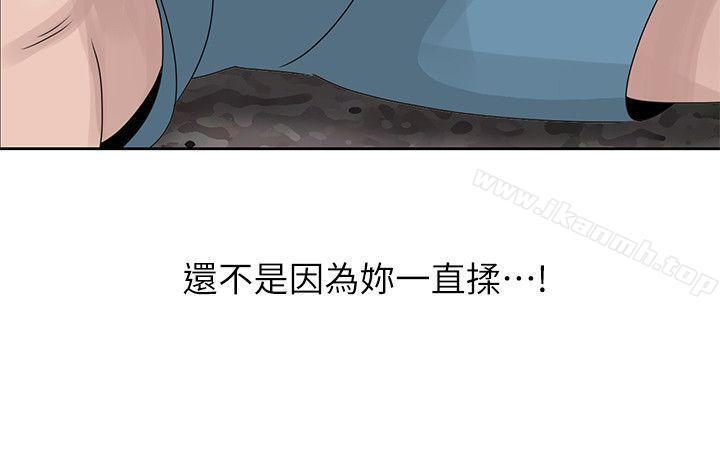 《噓！姊姊的誘惑》漫画 第8話111-111我弟在等我
