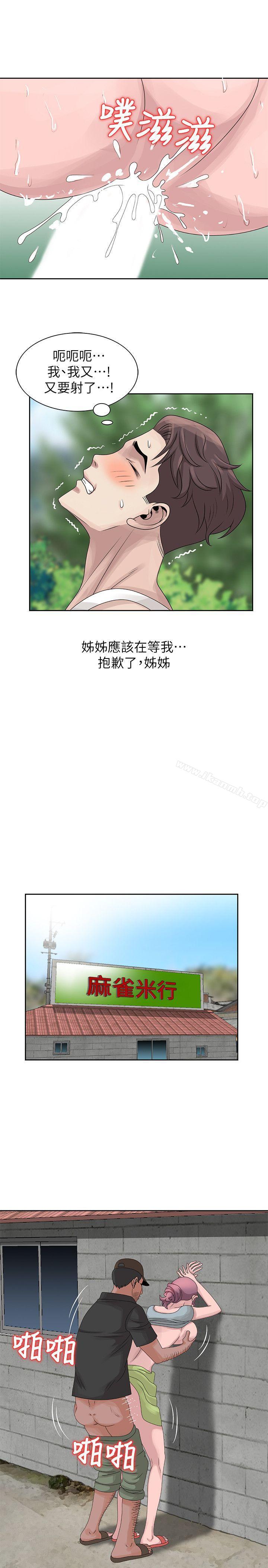 《噓！姊姊的誘惑》漫画 第8話111-111我弟在等我