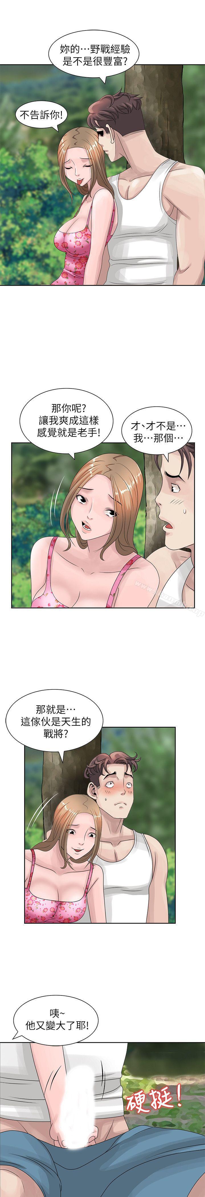 《噓！姊姊的誘惑》漫画 第8話111-111我弟在等我