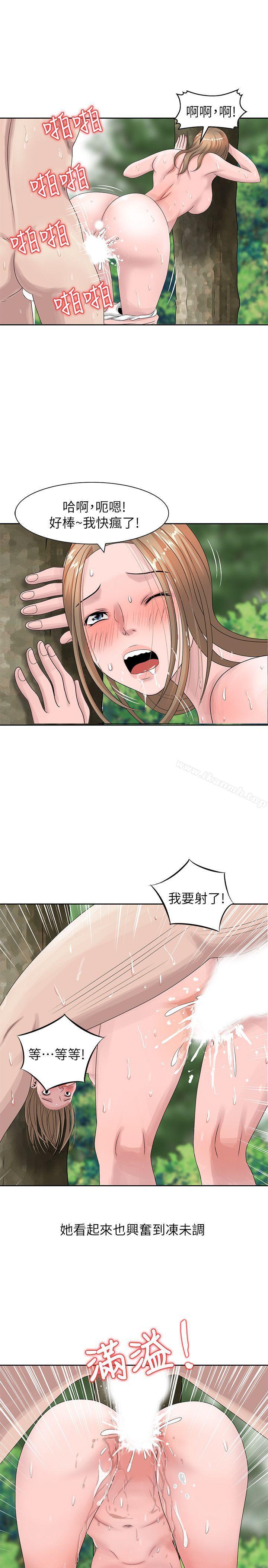 《噓！姊姊的誘惑》漫画 第8話111-111我弟在等我