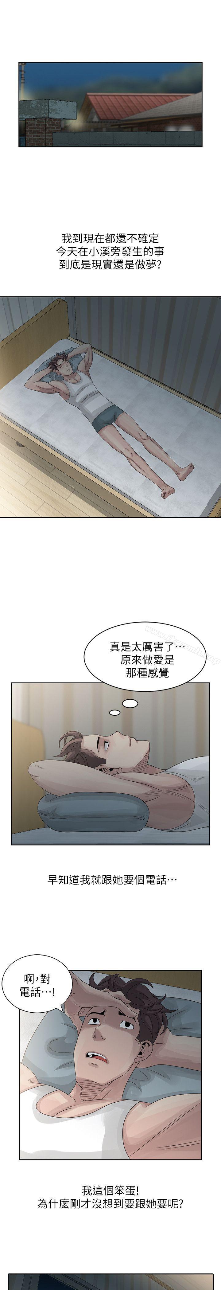 《噓！姊姊的誘惑》漫画 第9話111-111一炮就可以了吧?