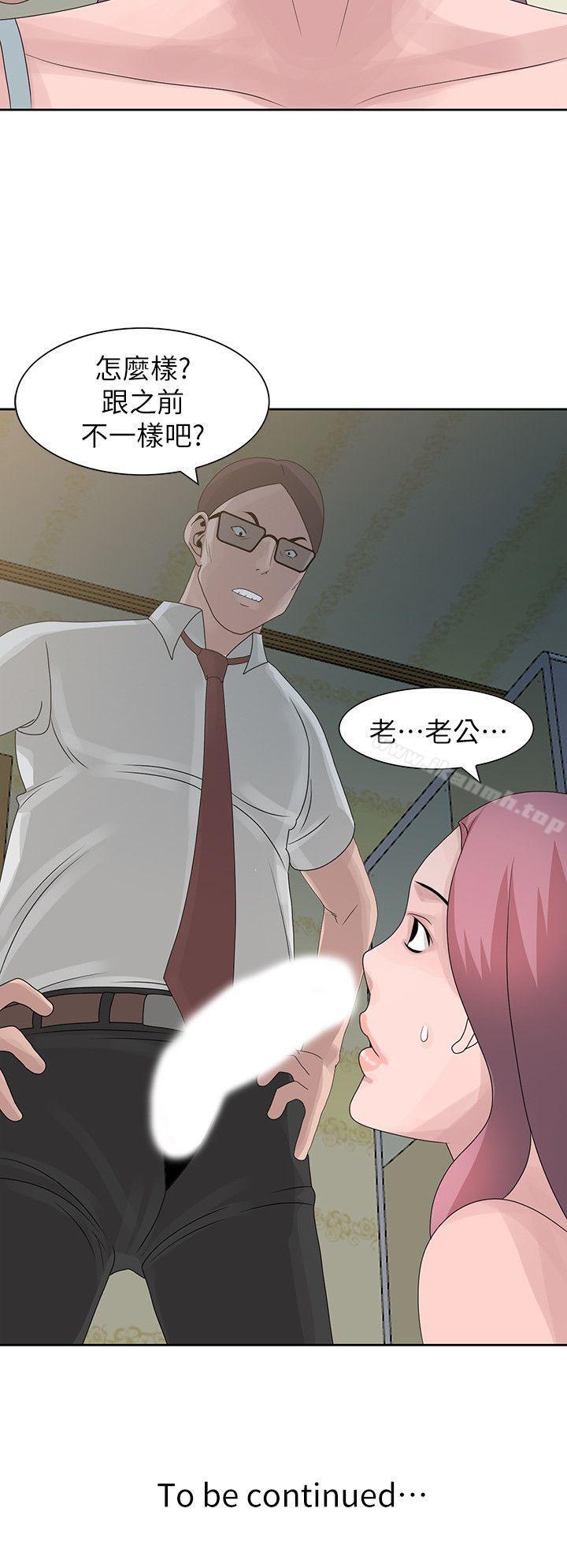 《噓！姊姊的誘惑》漫画 第9話111-111一炮就可以了吧?