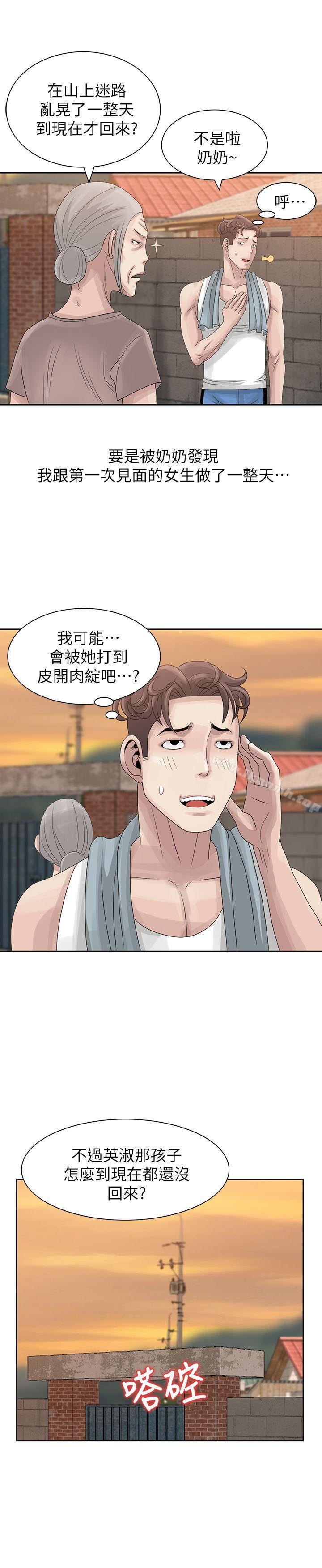 《噓！姊姊的誘惑》漫画 第9話111-111一炮就可以了吧?