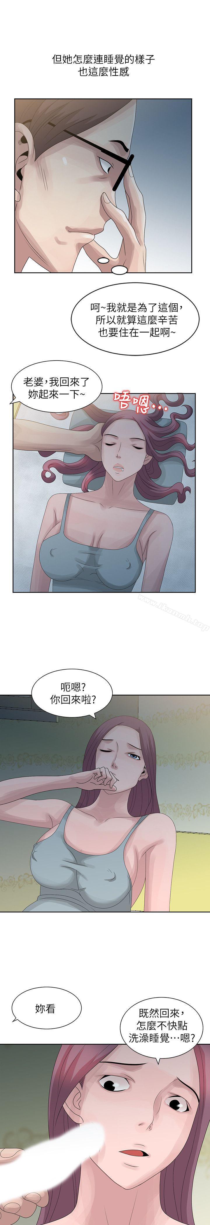 《噓！姊姊的誘惑》漫画 第9話111-111一炮就可以了吧?