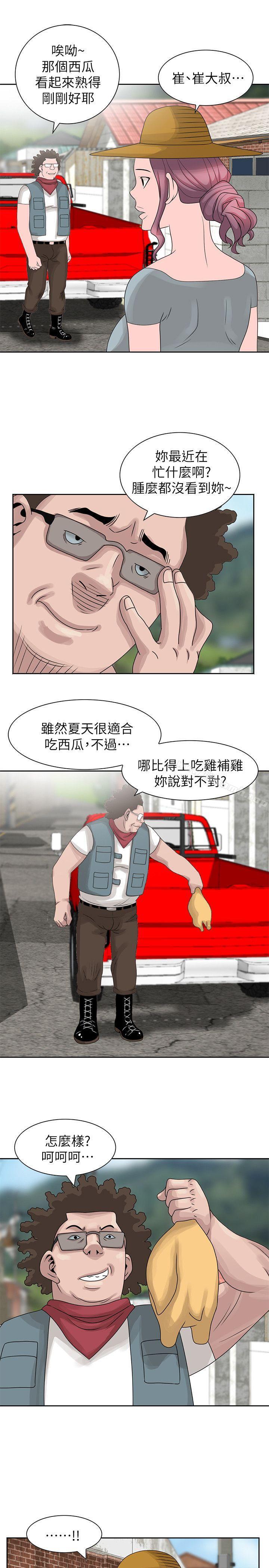《噓！姊姊的誘惑》漫画 第9話111-111一炮就可以了吧?