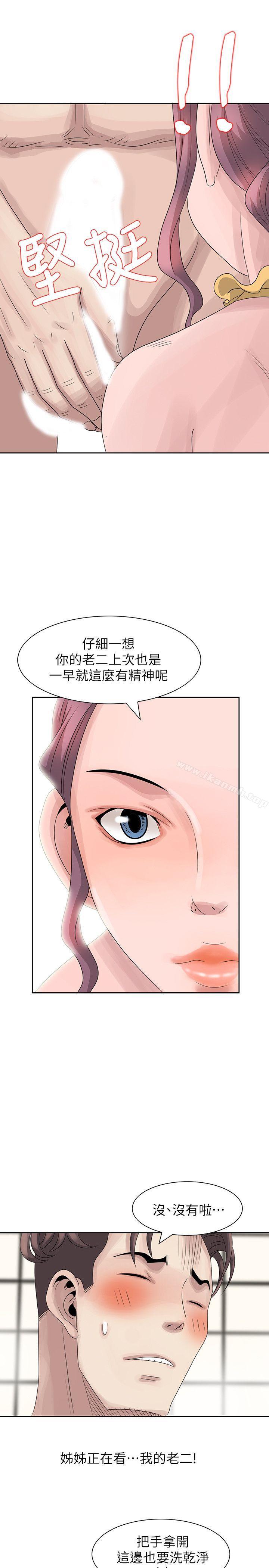 《噓！姊姊的誘惑》漫画 第10話111-111年輕小夥子的早晨
