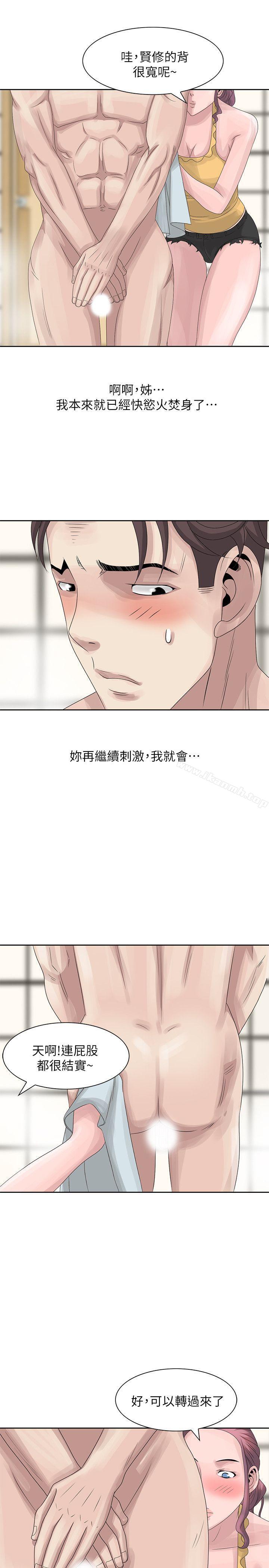 《噓！姊姊的誘惑》漫画 第10話111-111年輕小夥子的早晨