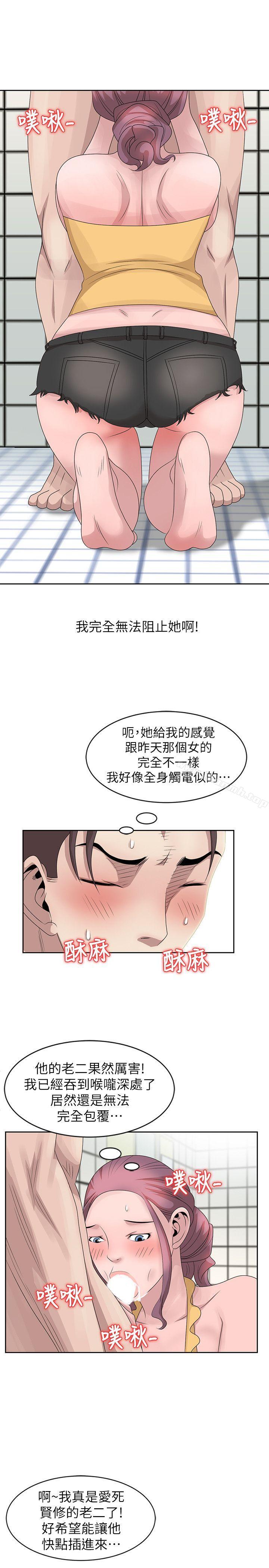 《噓！姊姊的誘惑》漫画 第11話111-111姊姊的誘惑
