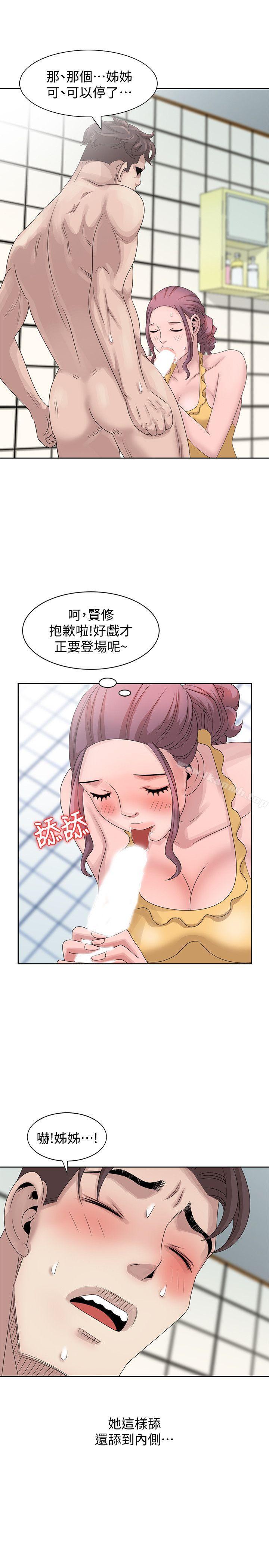 《噓！姊姊的誘惑》漫画 第11話111-111姊姊的誘惑
