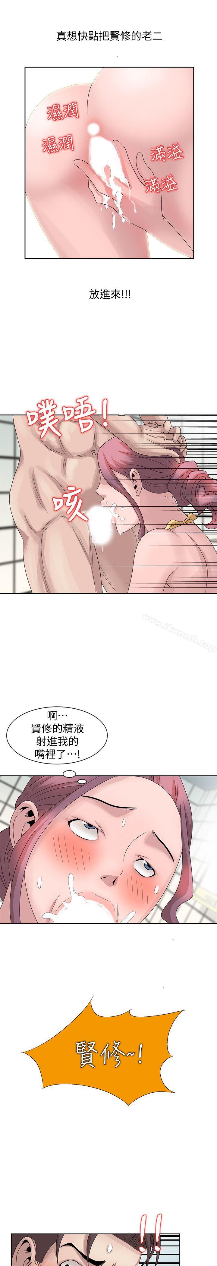 《噓！姊姊的誘惑》漫画 第11話111-111姊姊的誘惑