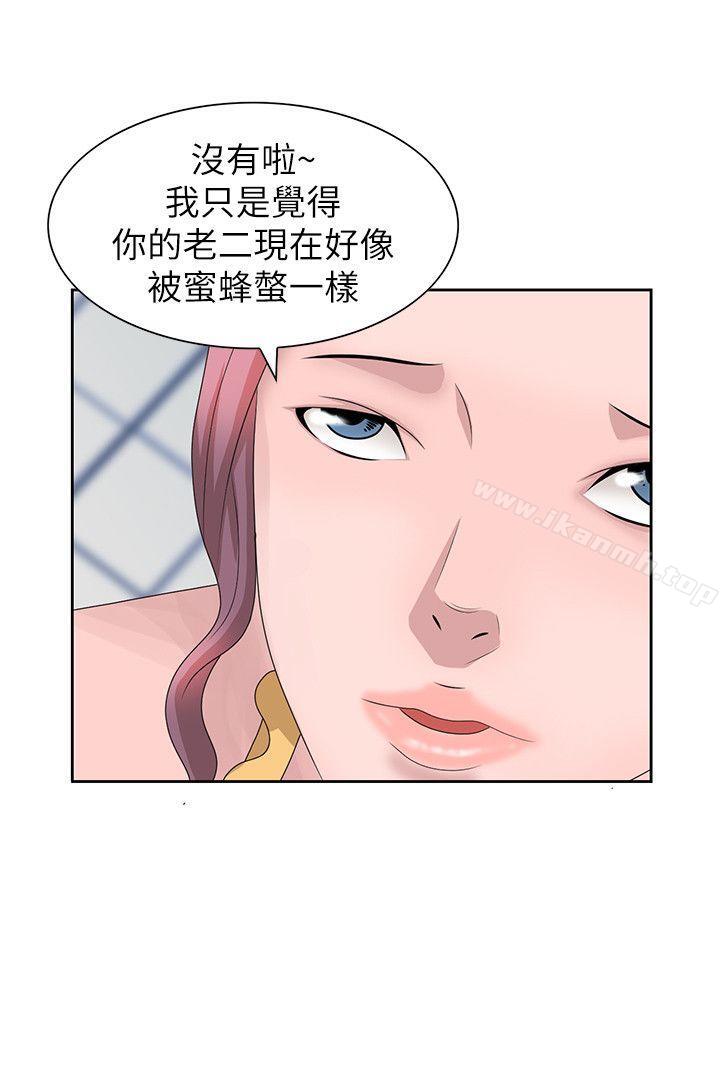 《噓！姊姊的誘惑》漫画 第11話111-111姊姊的誘惑